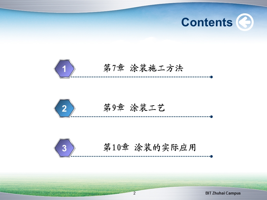 《涂装施工方法》PPT课件.ppt_第2页