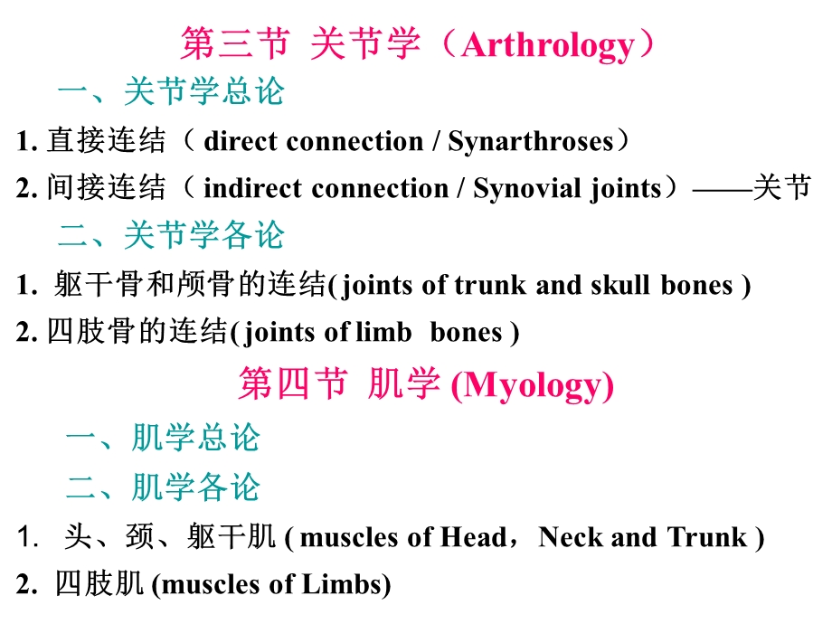 《骨学总论》PPT课件.ppt_第3页