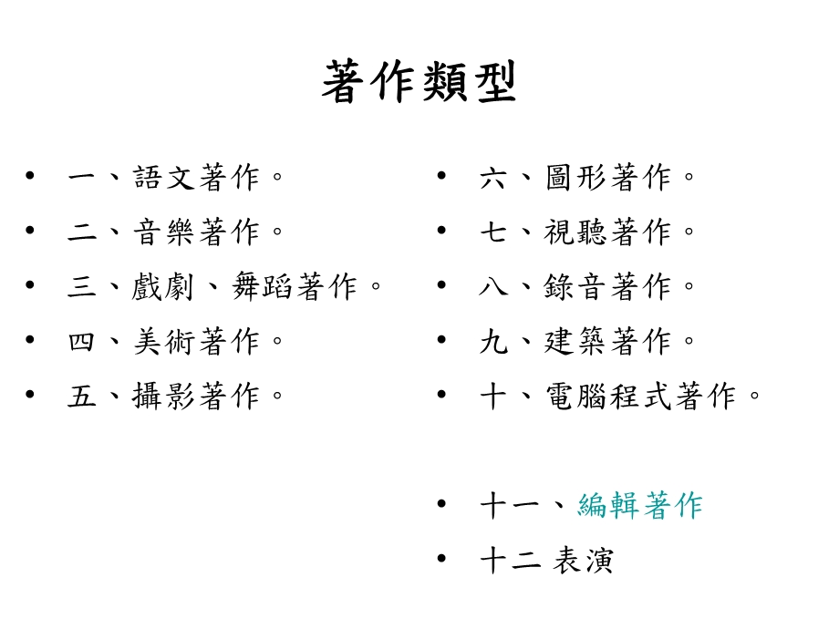 《资料库保护》PPT课件.ppt_第2页