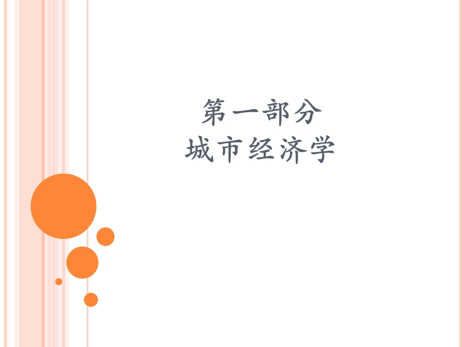 《规划师新教材》PPT课件.ppt_第1页