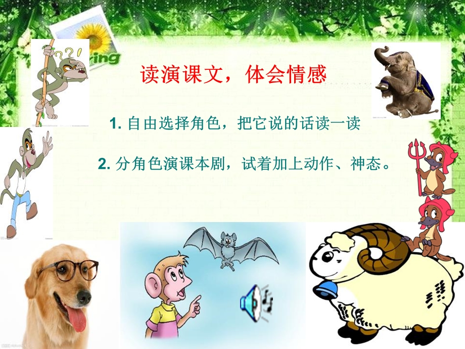 王首璎联欢会的风波.ppt_第2页