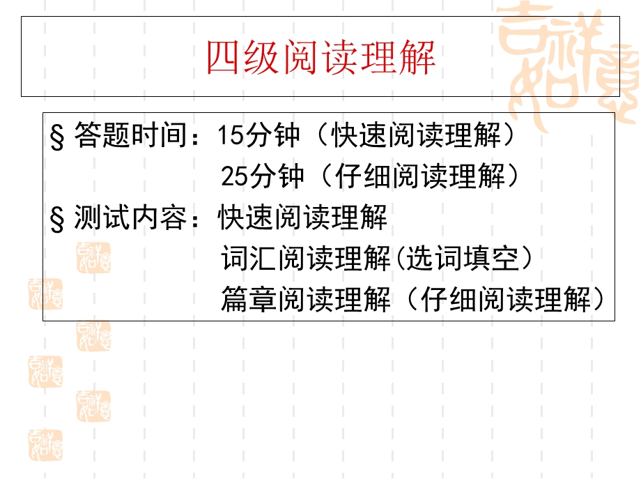 《辅导阅读专题》PPT课件.ppt_第3页