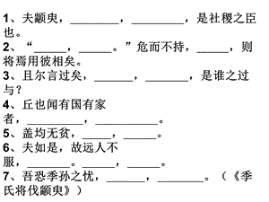 《名句全部》PPT课件.ppt