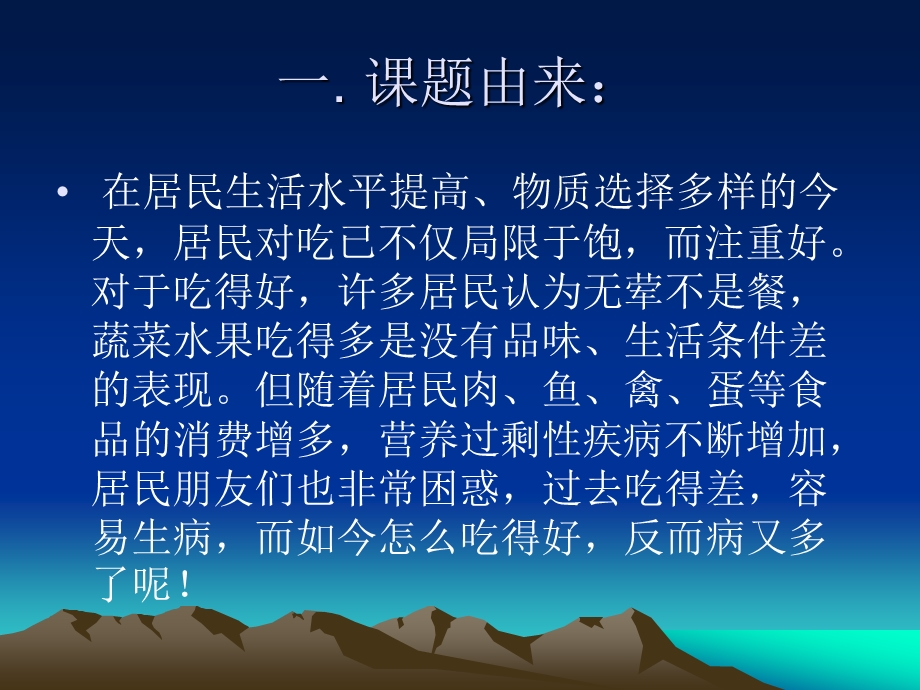 常见荤菜对大脑的影响.ppt_第2页