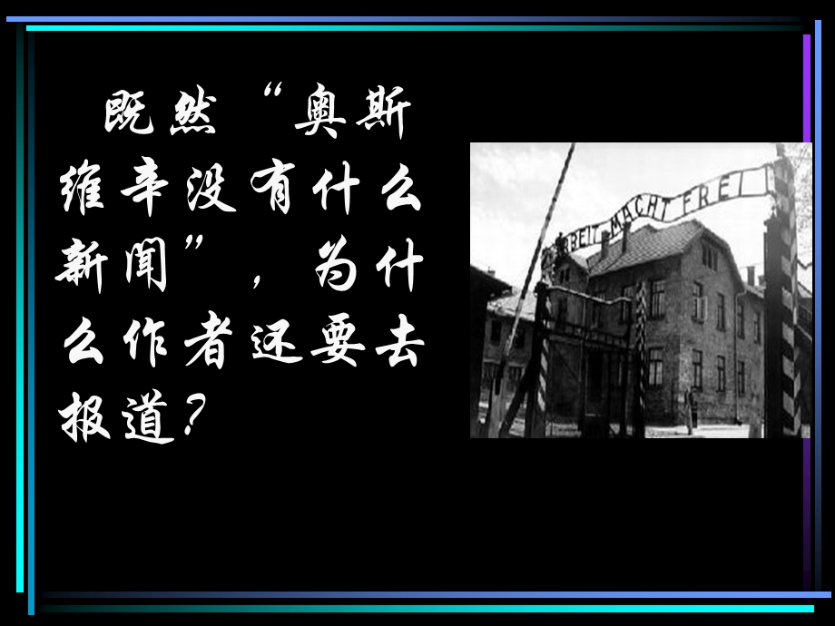 布热金卡：阳光明媚,鸟语花香.ppt_第3页