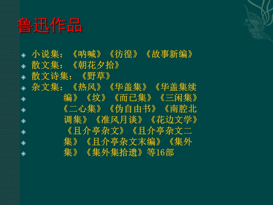 《祝福完整》PPT课件.ppt_第3页