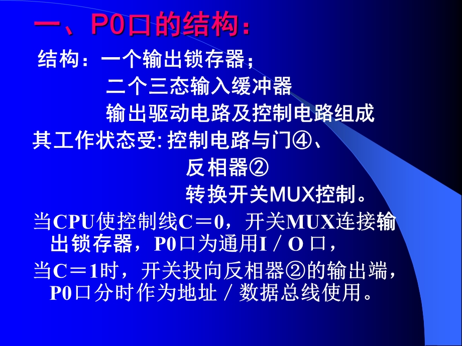 《输入输出口》PPT课件.ppt_第3页