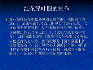 《小方法大智慧复》PPT课件.ppt