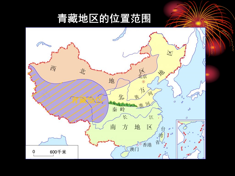 《青藏地区公开》PPT课件.ppt_第2页