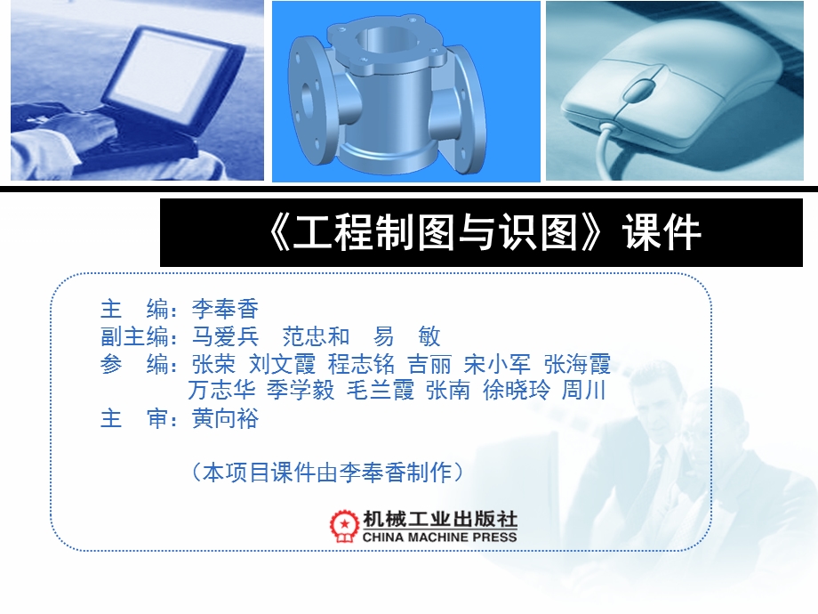 《组合体轴测》PPT课件.ppt_第1页