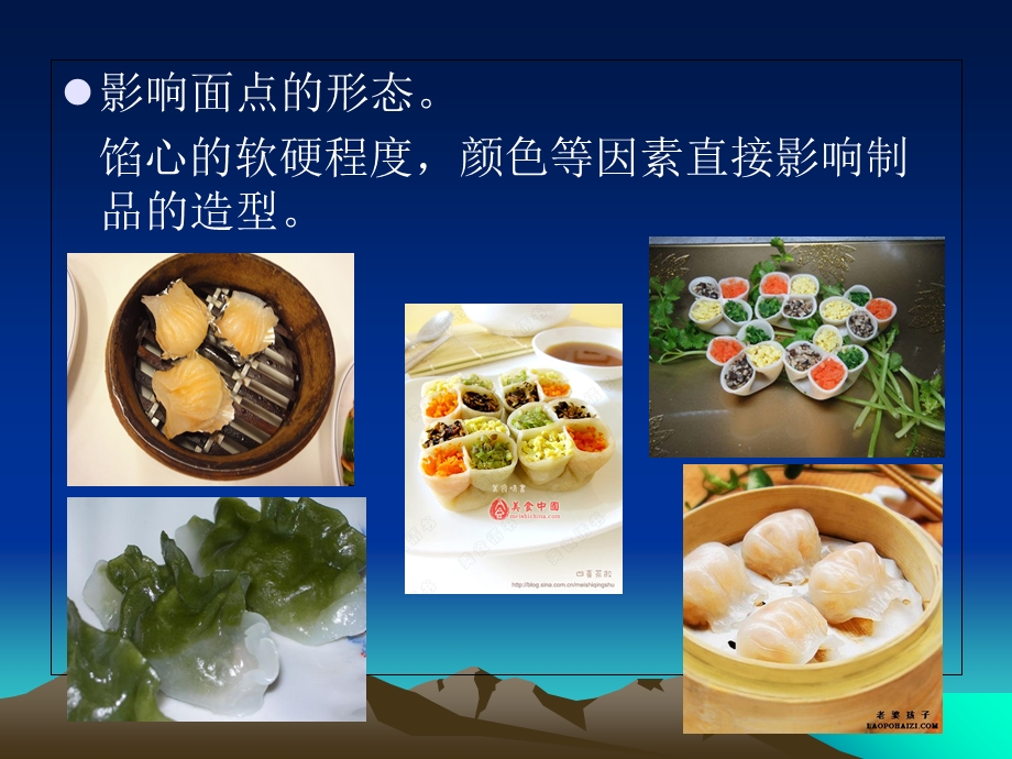 《制馅工艺》PPT课件.ppt_第3页