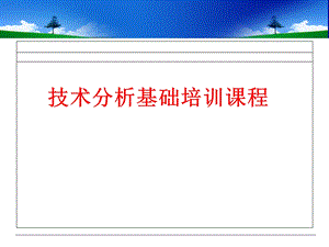 《黄金投资分析》PPT课件.ppt