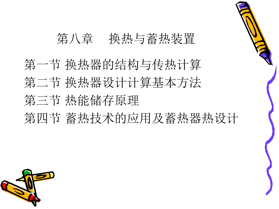 《锅炉结构及原理》PPT课件.ppt_第3页