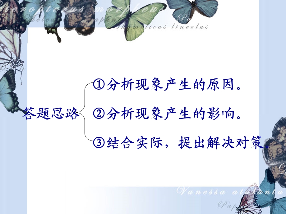 《面试类型介绍》PPT课件.ppt_第3页