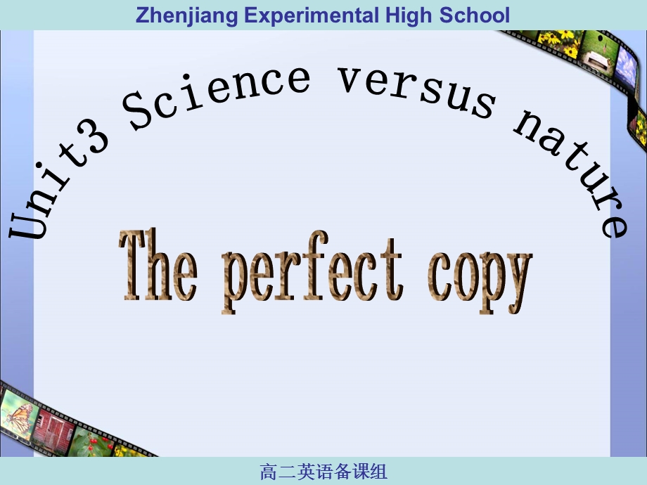 镇江市实验高级中学课件.ppt_第3页