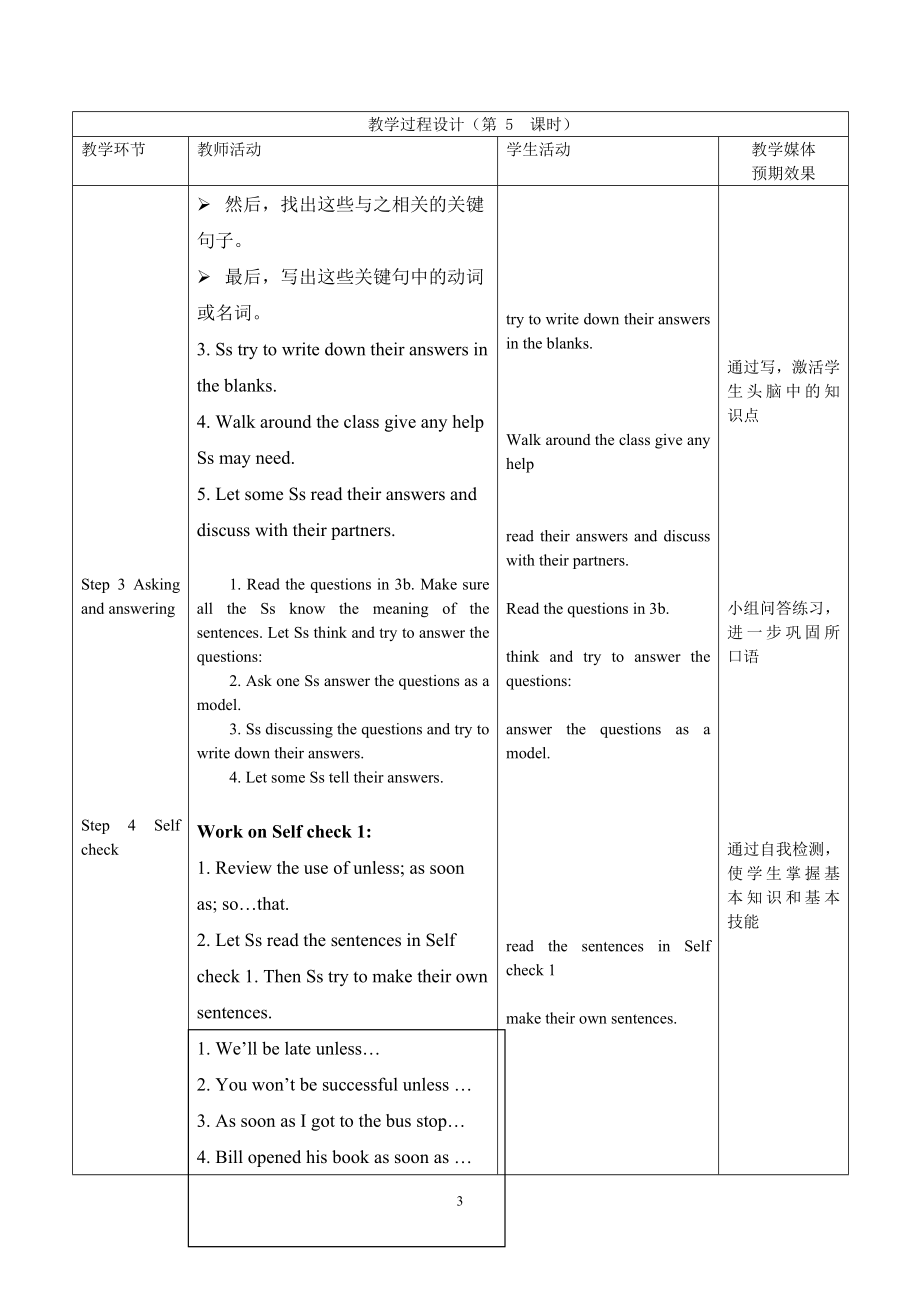 Unit6第五课时.doc_第3页