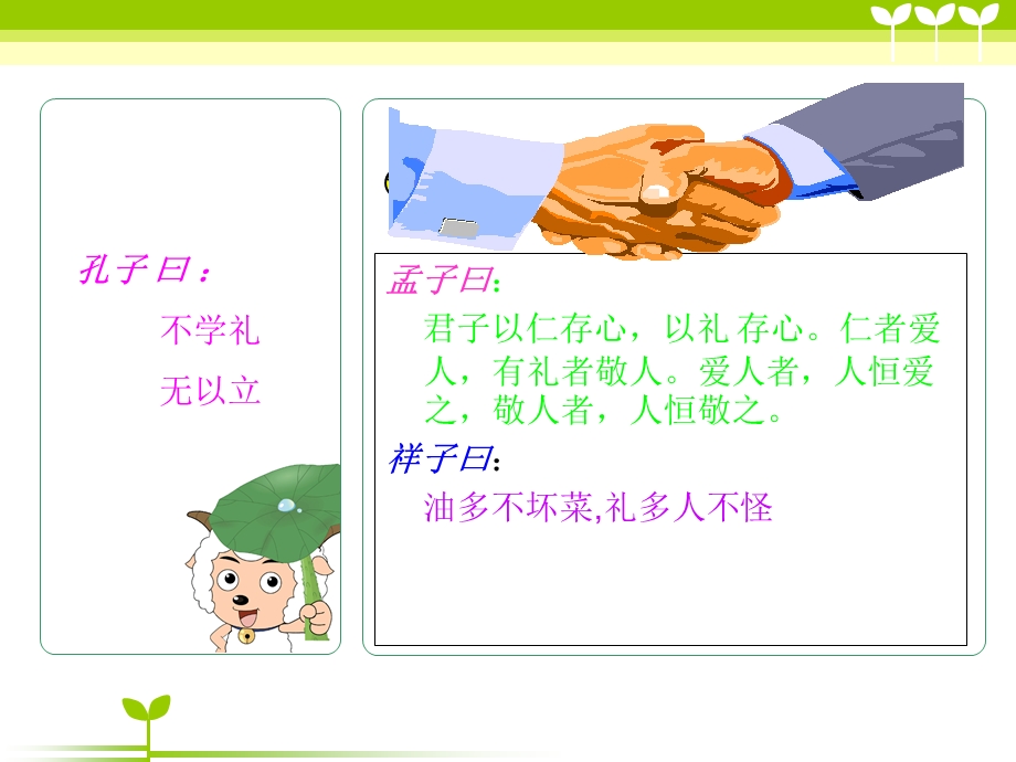 《宾馆培训知识》PPT课件.ppt_第3页