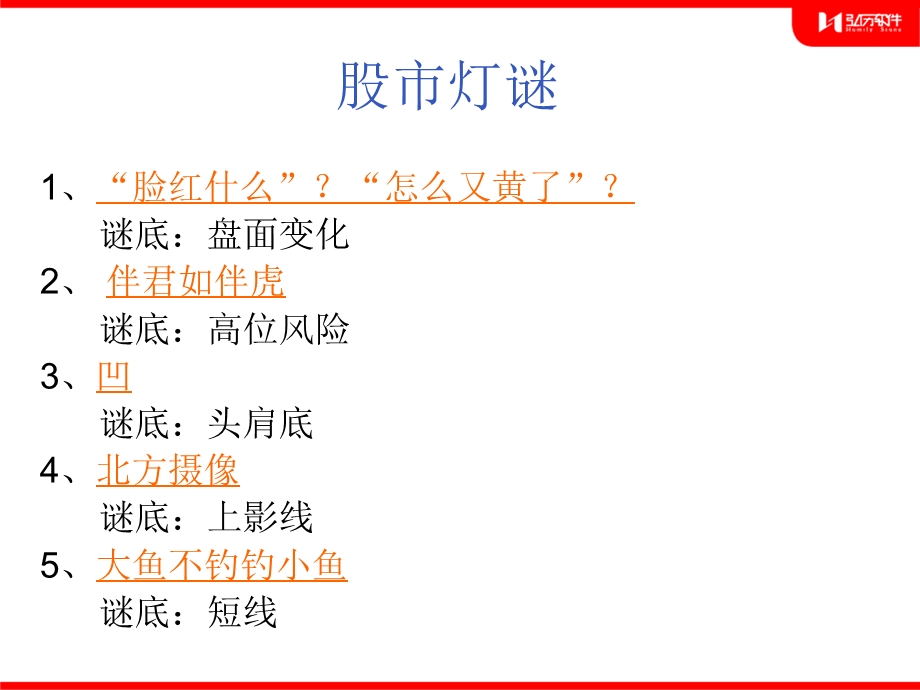 《股票操作步骤》PPT课件.ppt_第2页