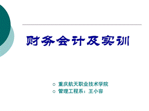 《项目五存货》PPT课件.ppt