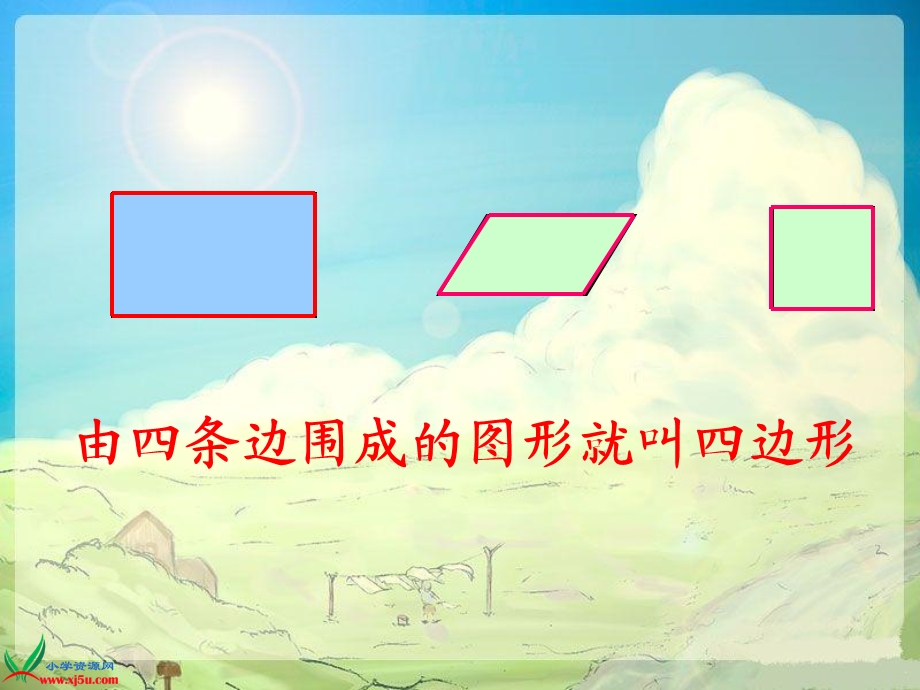 《认识多边形》PPT课件.ppt_第3页