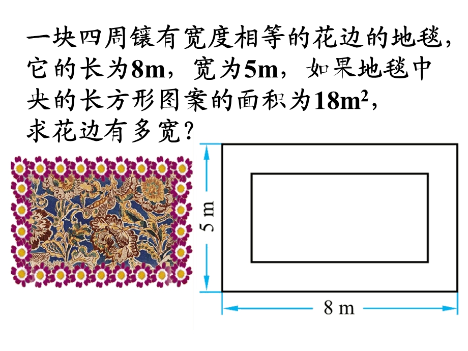 《花边有多宽》PPT课件.ppt_第3页