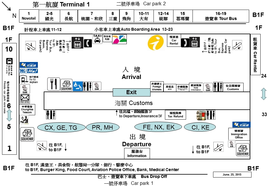 一航厦Terminal1.ppt_第1页