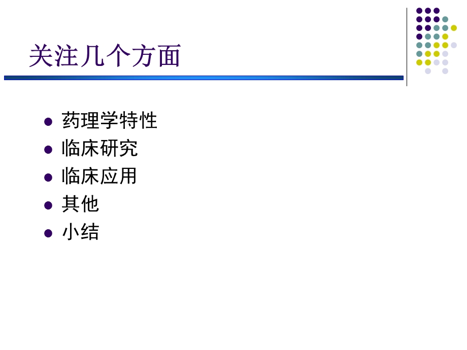 布托啡诺的药理学特性及临床应用新.ppt_第2页