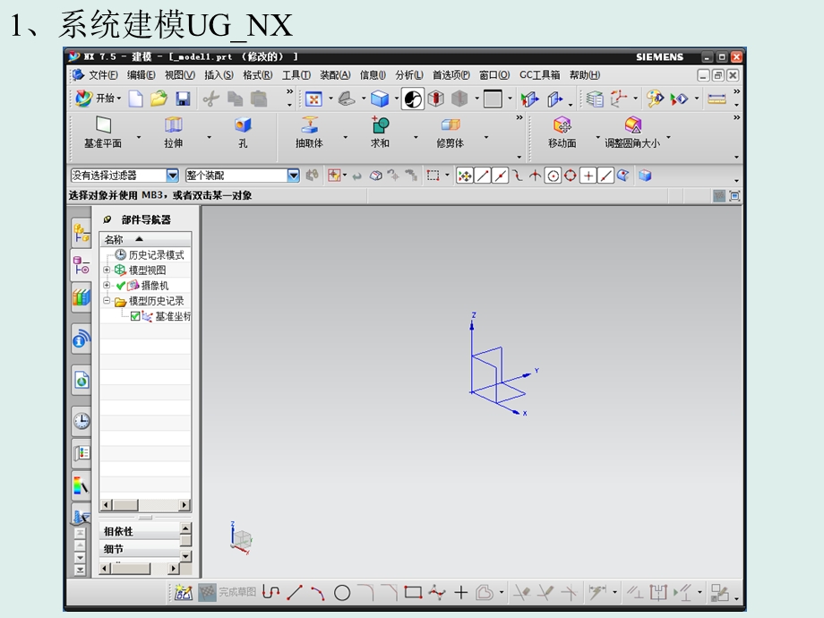 《软件开发平台》PPT课件.ppt_第2页