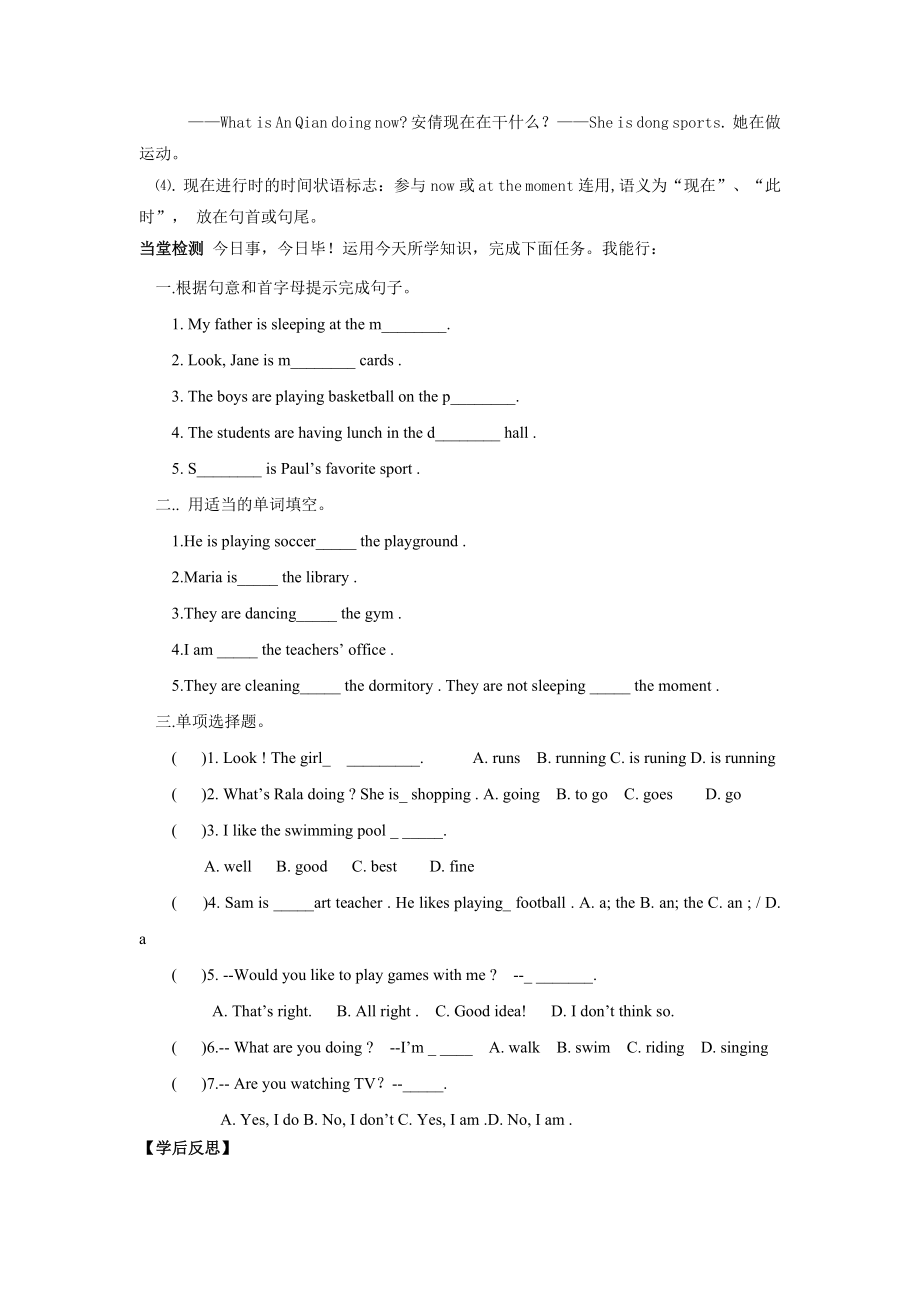 Unit5Topic2Heisrunningontheplayground无答案.doc_第3页