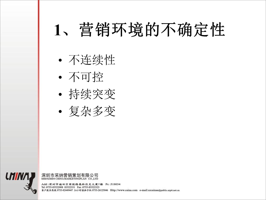 《营销模式研究》PPT课件.ppt_第3页