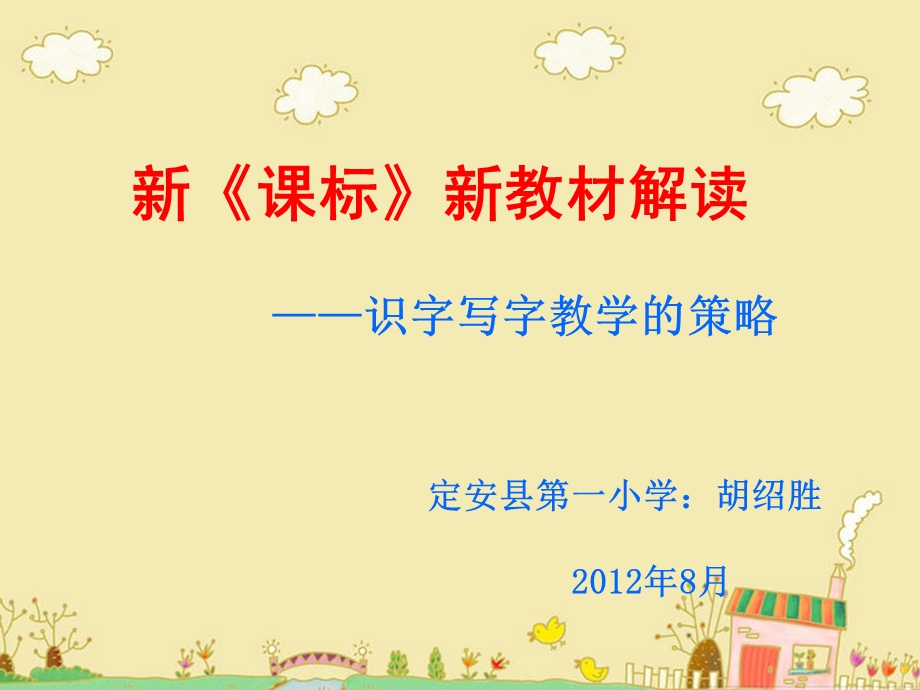 新课标新教材解读.ppt_第1页