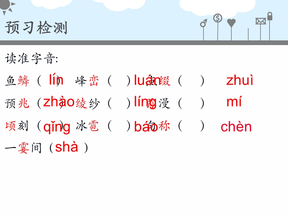 看云识天气 .ppt_第2页