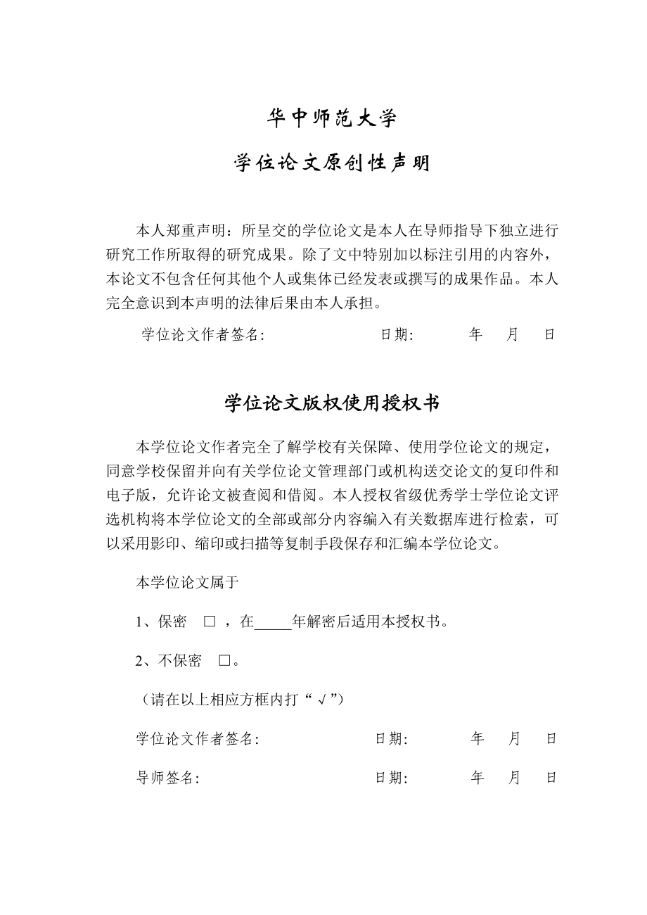 外国语学院俄罗斯语言文学李红专业毕业论文.doc_第2页