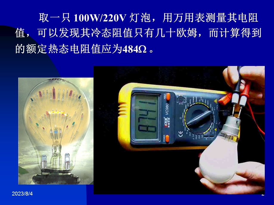 《测温热电阻传感器》PPT课件.ppt_第2页