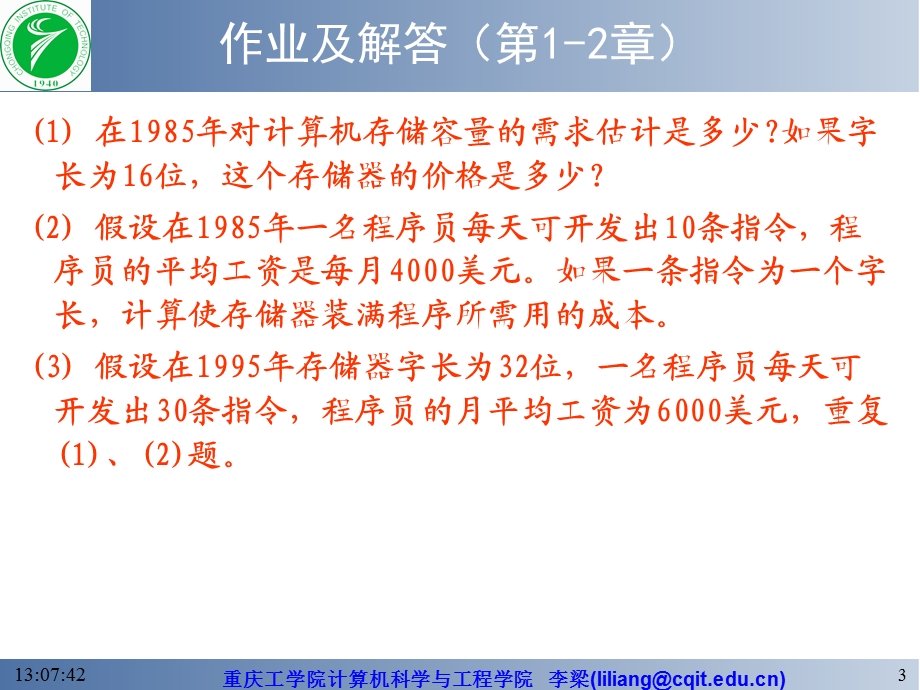 软件工程导论张海藩第五版课后习题答案.ppt_第3页