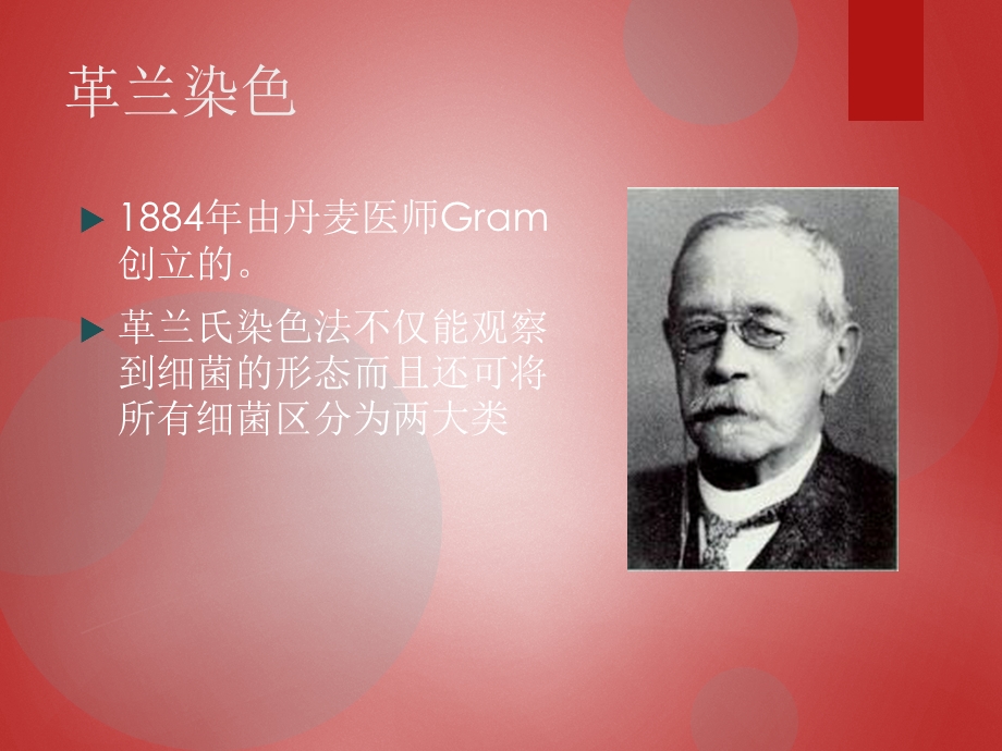 《革兰氏阴性菌》PPT课件.ppt_第2页