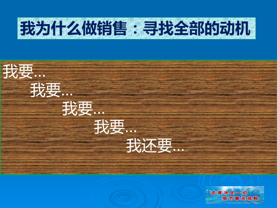 《销售激励培训》PPT课件.ppt_第3页