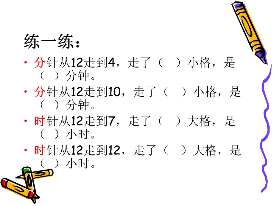 圆圆一大家兄弟12个各有5个小宝宝60宝宝手牵手.ppt_第2页