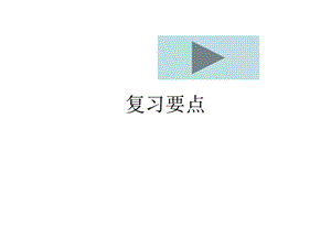 《化合价应用》PPT课件.ppt