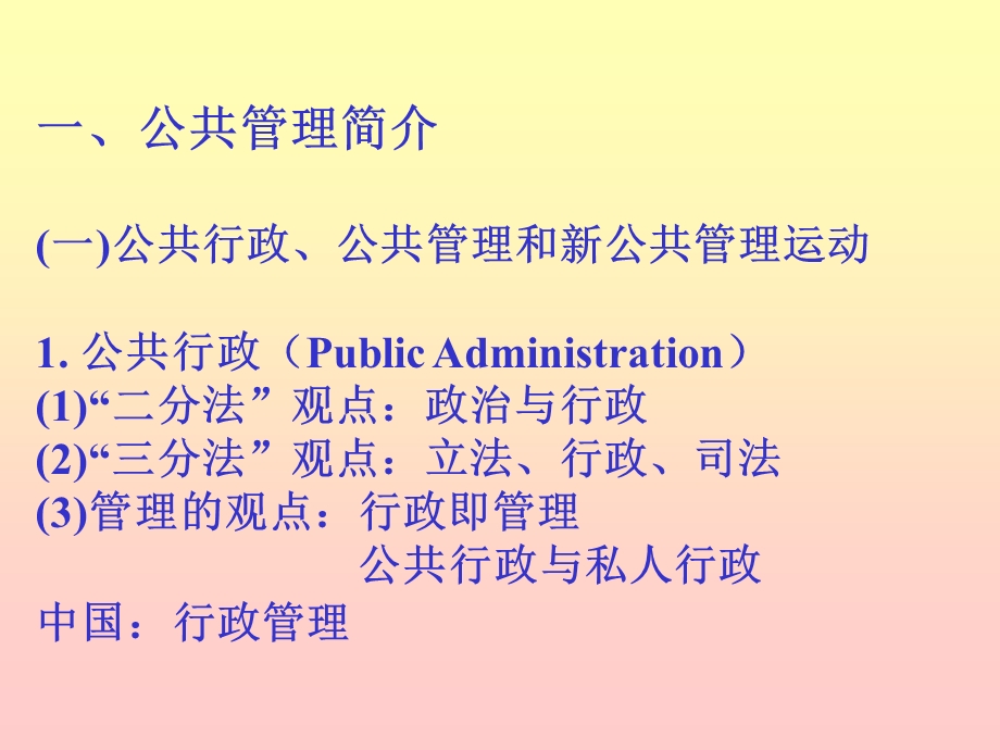 武汉市委党校武汉市行政学院.ppt_第2页