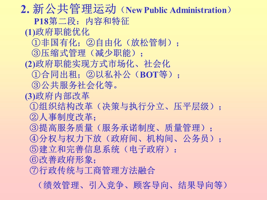 武汉市委党校武汉市行政学院.ppt_第3页