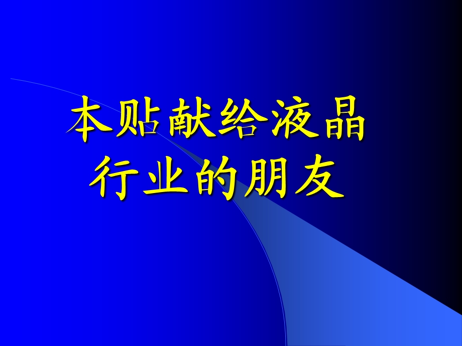 《静电知识讲座》PPT课件.ppt_第1页