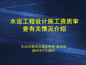 《资质培训》PPT课件.ppt