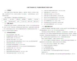 00交通工程设计说明.docx