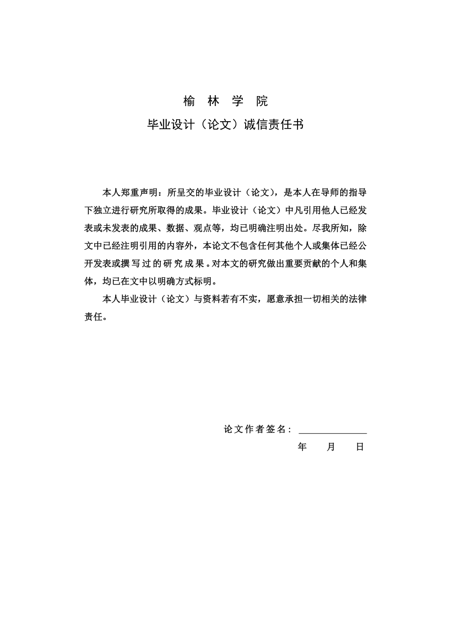 毕业设计论文基于单片机的分诊叫号系统.doc_第2页