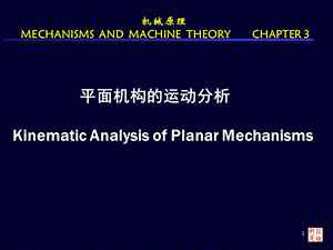 《运动分析》PPT课件.ppt