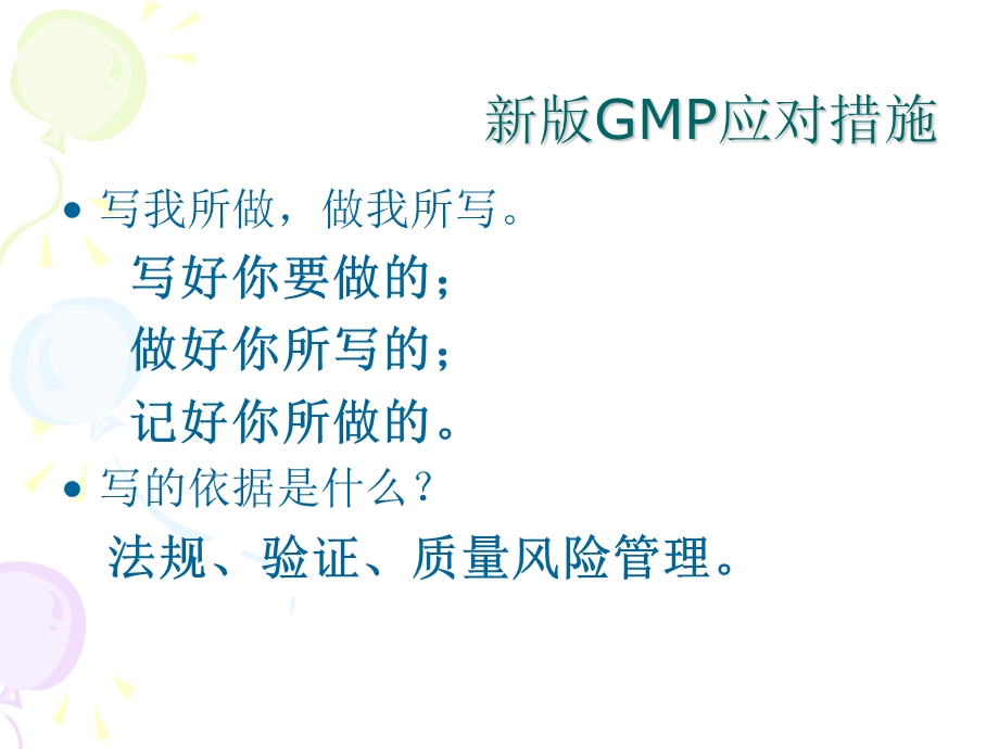 《风险评估》PPT课件.ppt_第2页