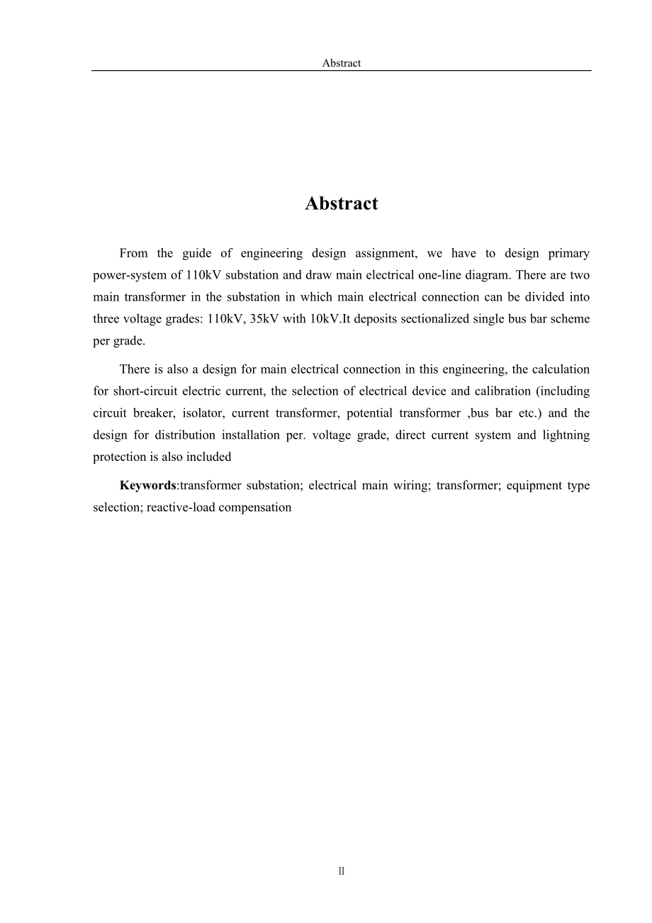 毕业设计论文110Kv变电站电气主接线设计.doc_第2页
