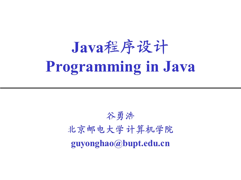 javach05泛型和枚举.ppt_第1页