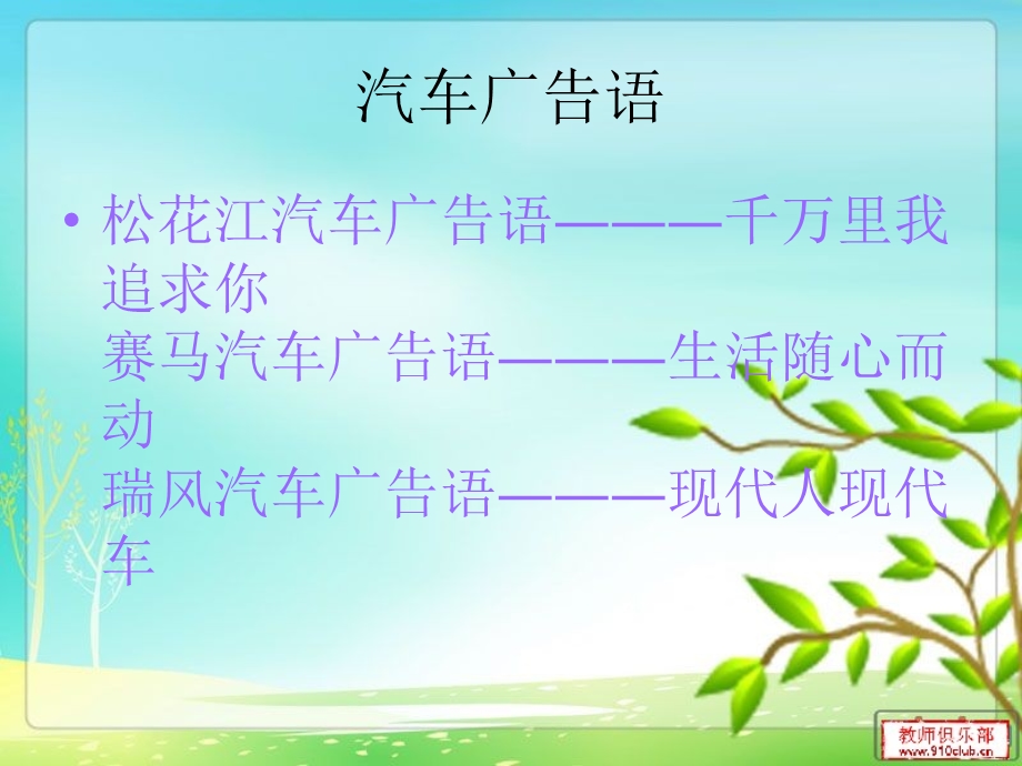 有趣的广告语.ppt_第2页